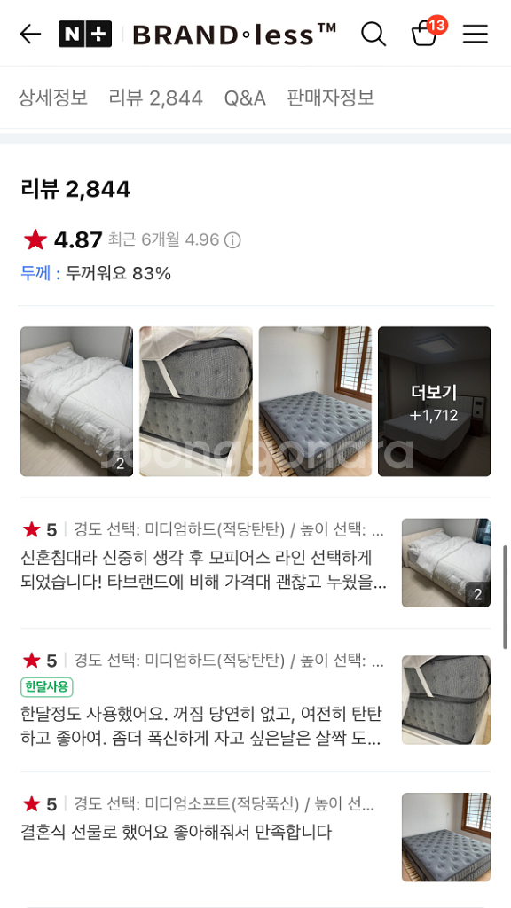 브랜드리스 모피어스 매트리스 160사이즈--1