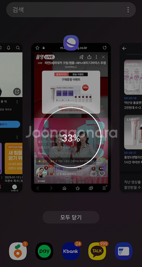 삼성정품 무선충전 거치대 EP-NG930--3