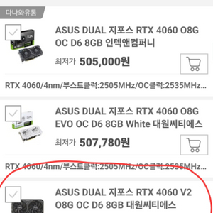 ASUS DUAL 지포스 RTX 4060 미개봉 새상품