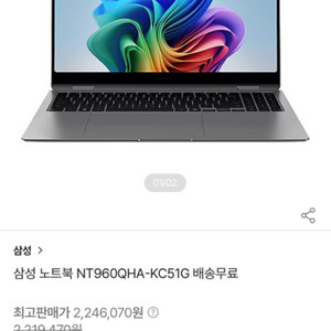 삼성 갤럭시북 5 360프로 새상품