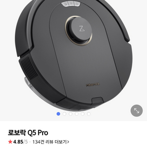 로보락 물걸레 로봇청소기 Q5 Pro