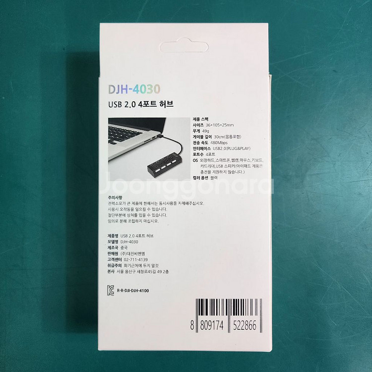 대진씨엔앰DJH-4030 USB2.0 4포트허브 10개--3