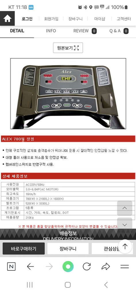 알렉스 런닝머신팝니다--0