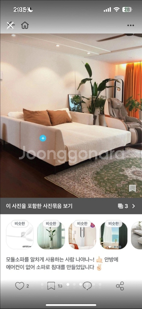 듀커 소파 쇼파--7