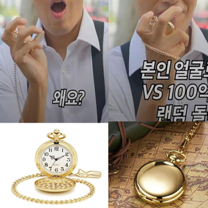 새 킥킥킥킥 금색 아라비아 숫자 체인 목걸이 회중시계