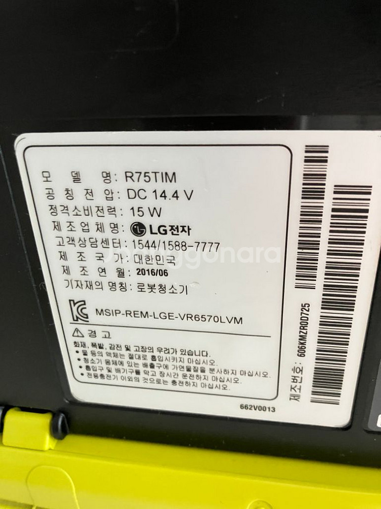 LG 로봇청소기--2