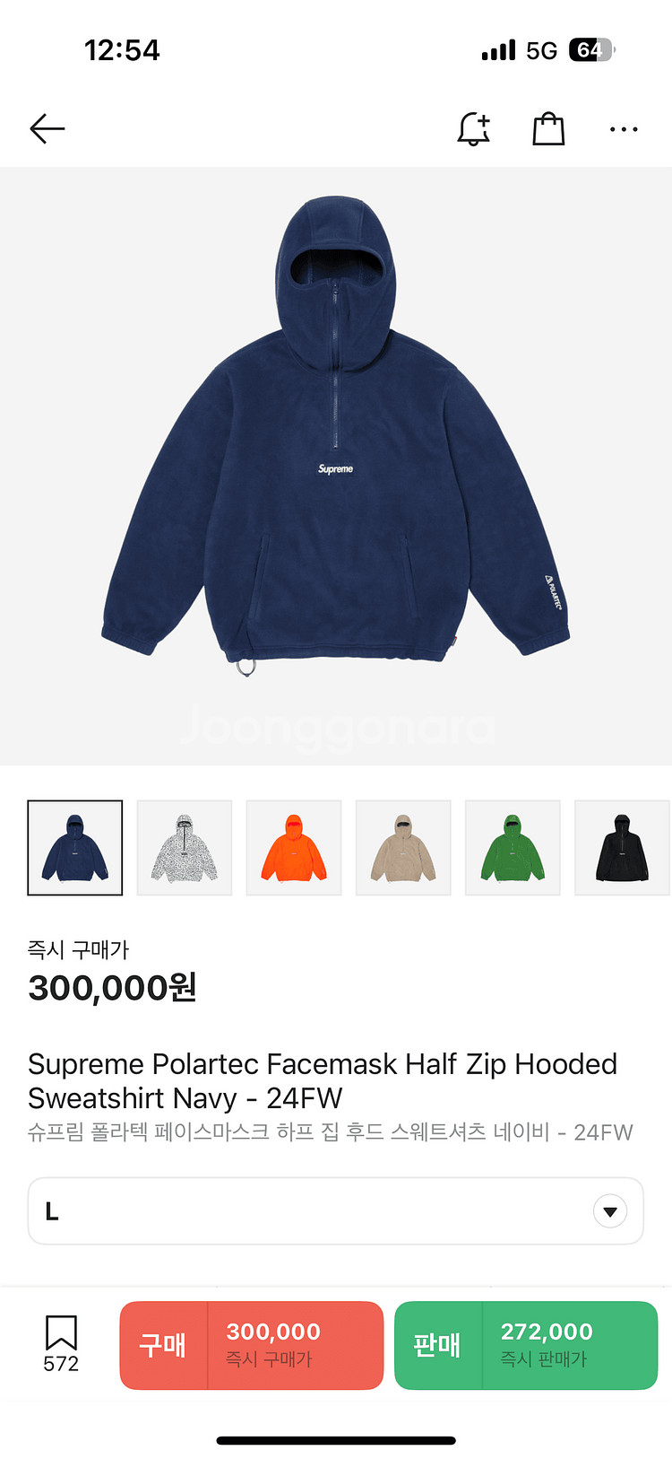 슈프림 폴라텍 후드L--0