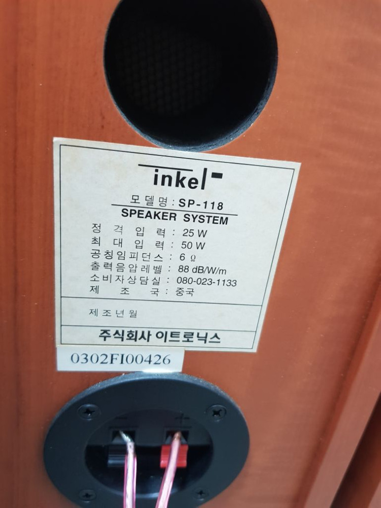 inkel 5ch 오디오세트 이미지