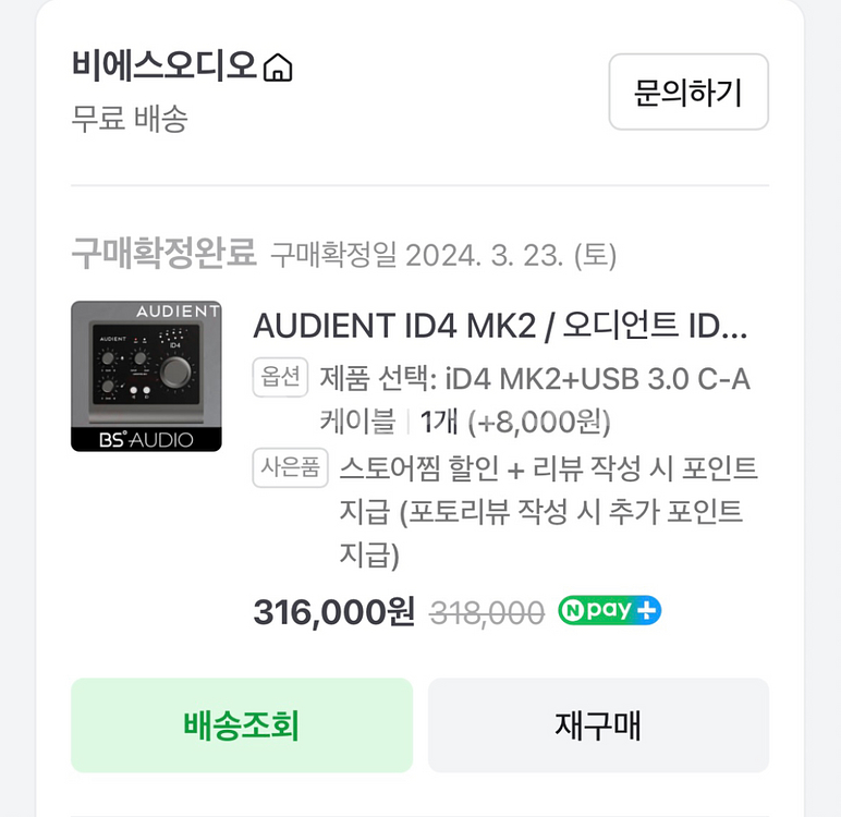 ID4 mk2 오디오인터페이스--1