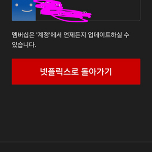 넷플릭스 프리미엄 공유