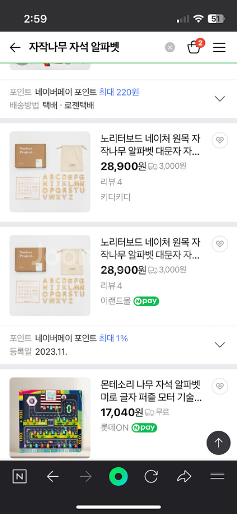 친환경 자작나무 자석블럭 보드블럭 알파벳+한글+숫자+여--1