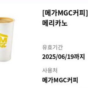메가커피 핫 아메리카노