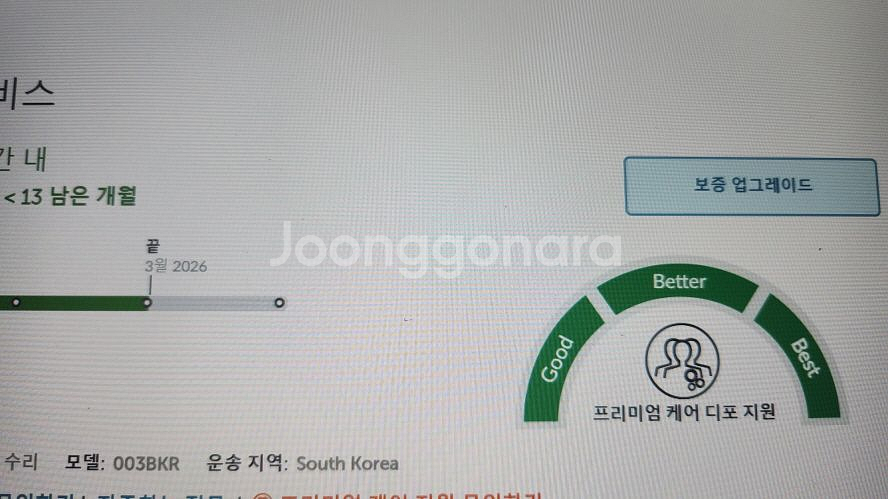 레노버 하이엔드 리전7 프로 게이밍/인텔 i9,4080--8