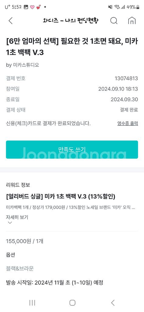 미카백 기저귀가방--4