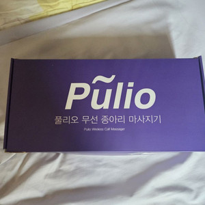 풀리오 종아리 마사지기 판매합니다v2