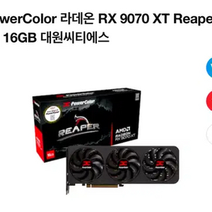 [중고]파워컬러 rx 9070 xt reaper 16g