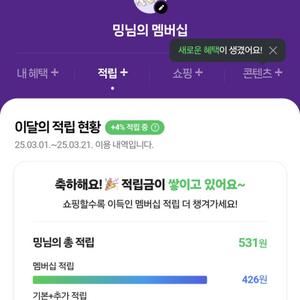 네이버 플러스 멤버십 패밀리 이용권 (3월 29일부터)