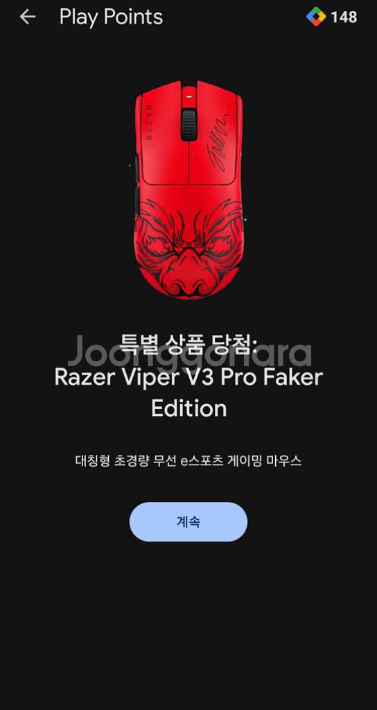 Razer Viper V3 Pro페이커 마우스 팝니다--0