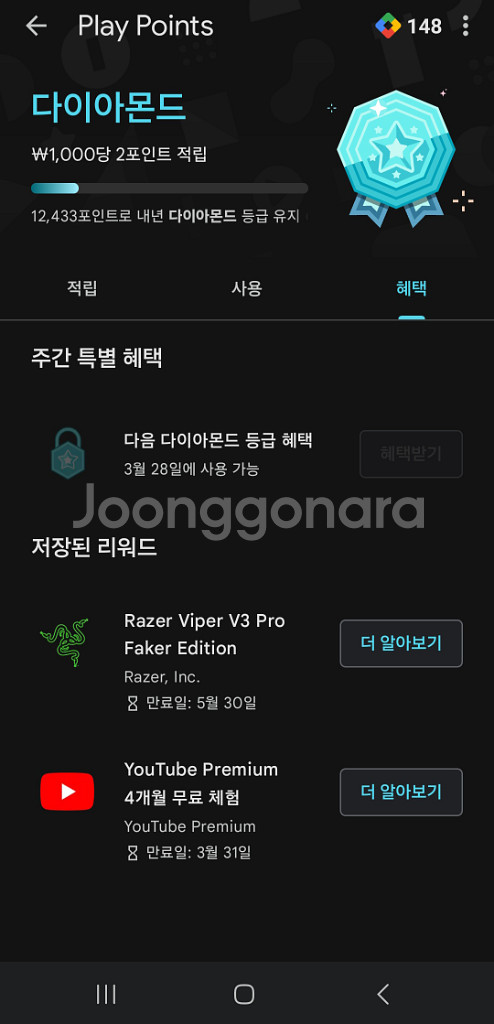 Razer Viper V3 Pro페이커 마우스 팝니다--1