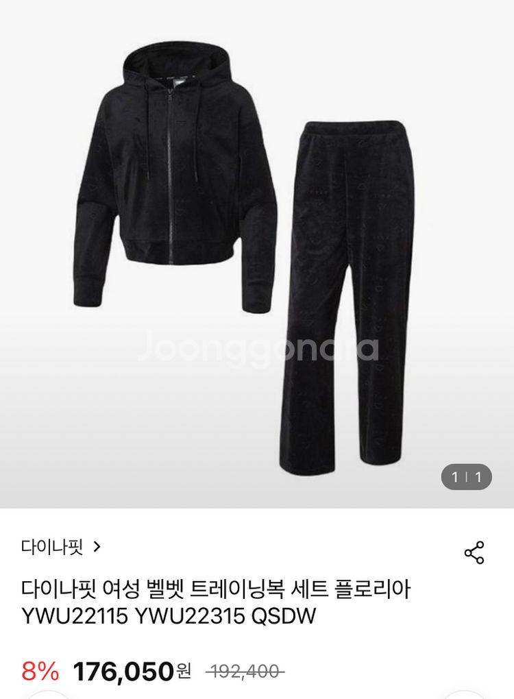 다이나핏 벨벳 트레이닝복 세트 S--1