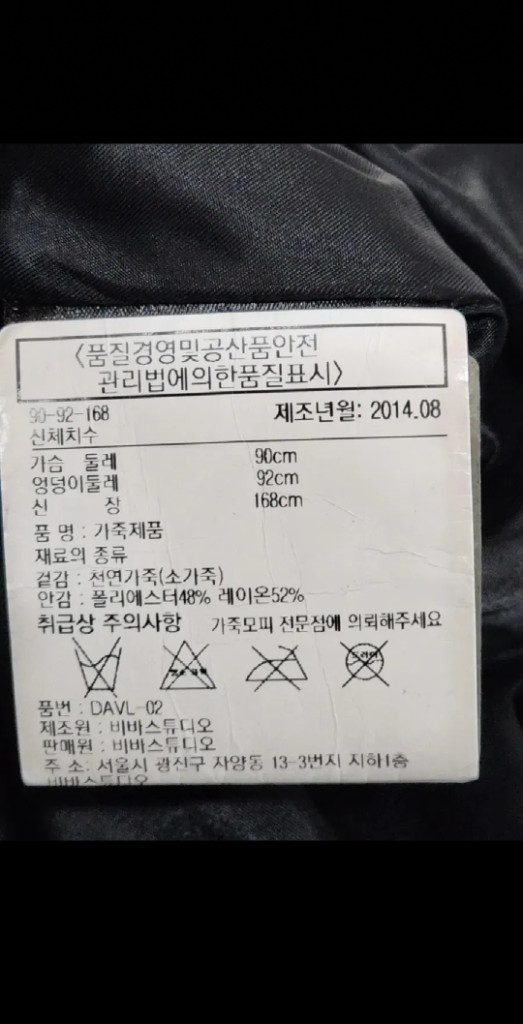 (S) 비바스튜디오 가죽 자켓 블랙 라이더자켓 소가죽--3