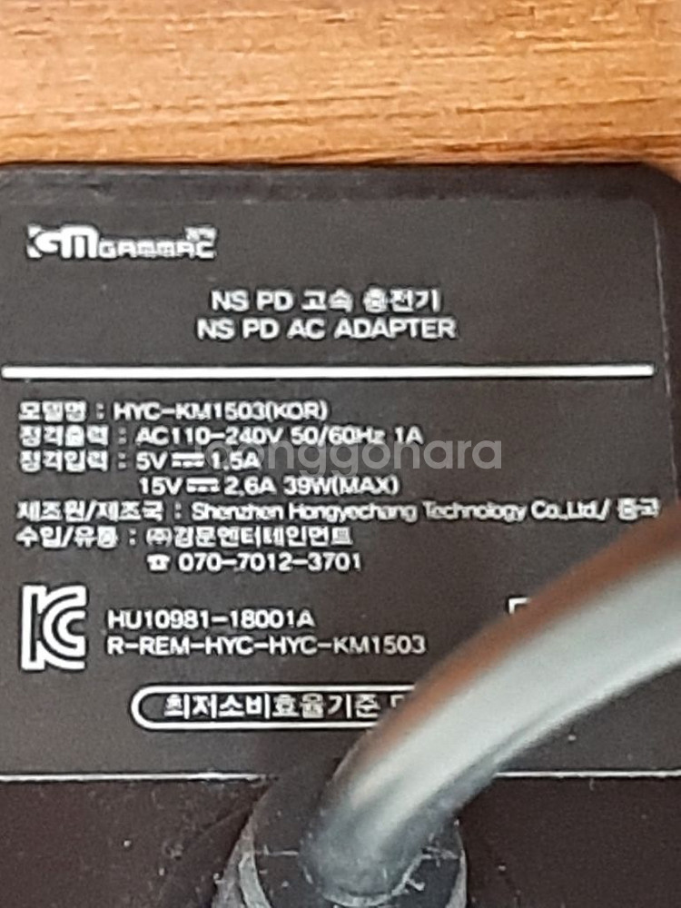 겜맥 닌텐도 스위치 충전기--1
