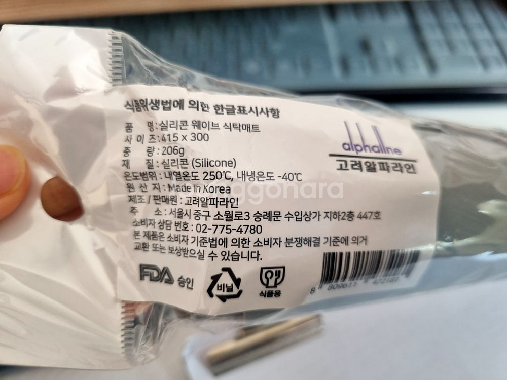 (새상품)국산 실리콘 테이블 매트 4개--1
