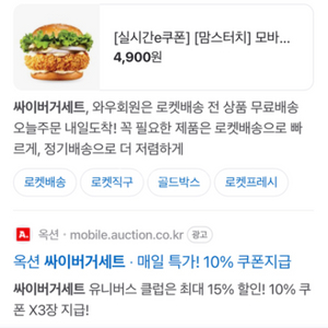 싸이버거 세트 기프티콘 5000 삽니다 즉각이체!!!