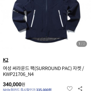 K2 고어텍스 여성용 바람막이 자켓 95