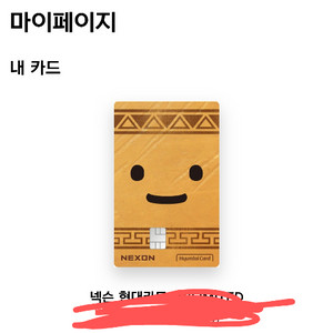 넥슨캐시 320만원 95% 팔아요.