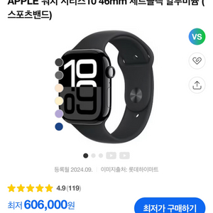애플워치 10 46mm 제트블랙 gps 팝니다