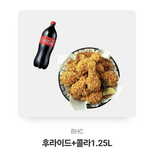 bhc후라이드 기프티콘