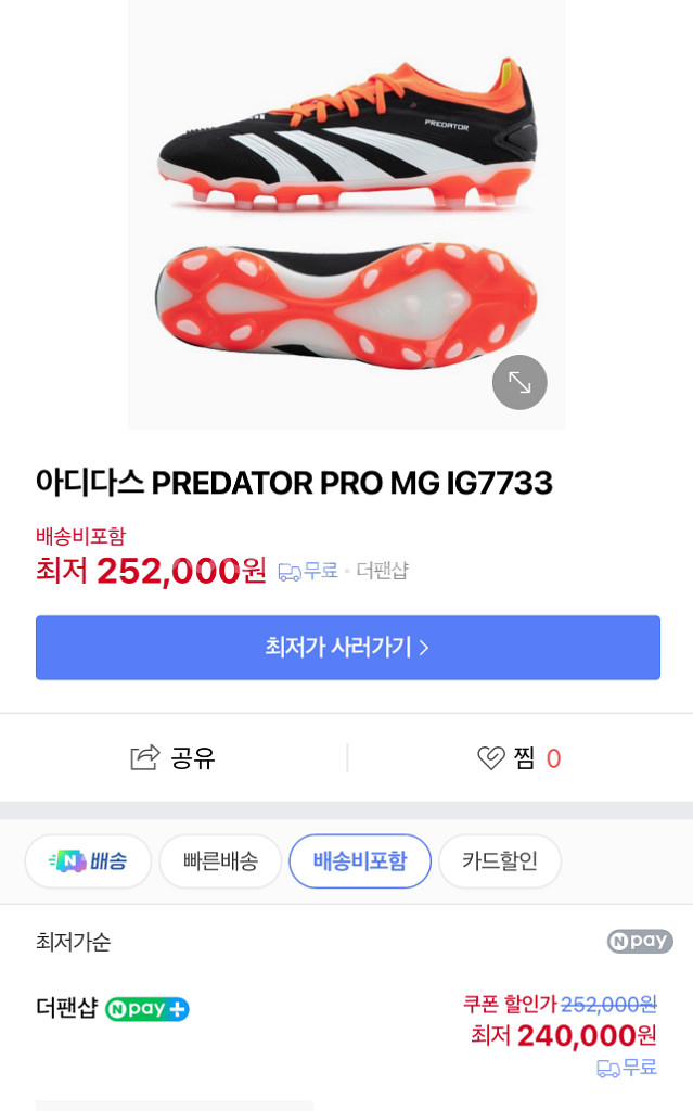 아디다스 PREDATOR PRO MG 축구화 새상품급--3