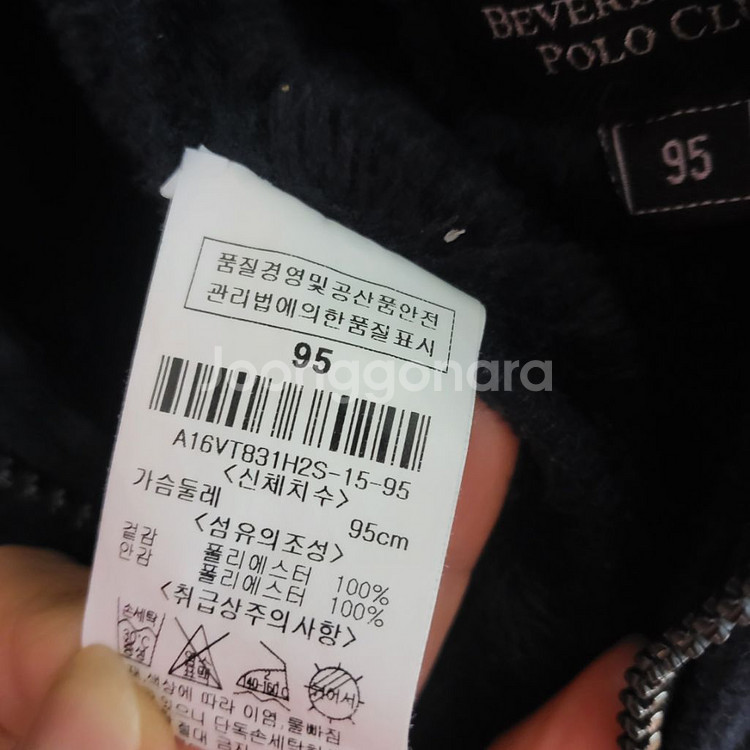 비벌리힐스폴로 여성 후리스 플리스 봄 자켓 여자 95--2