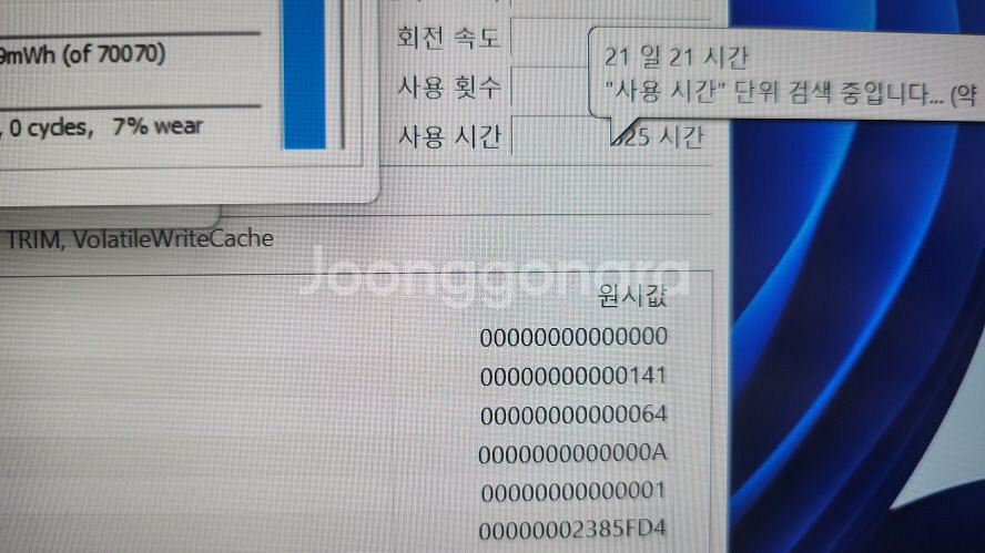 한성 GTX73 하이엔드 i9 게이밍 노트북/램64G--6