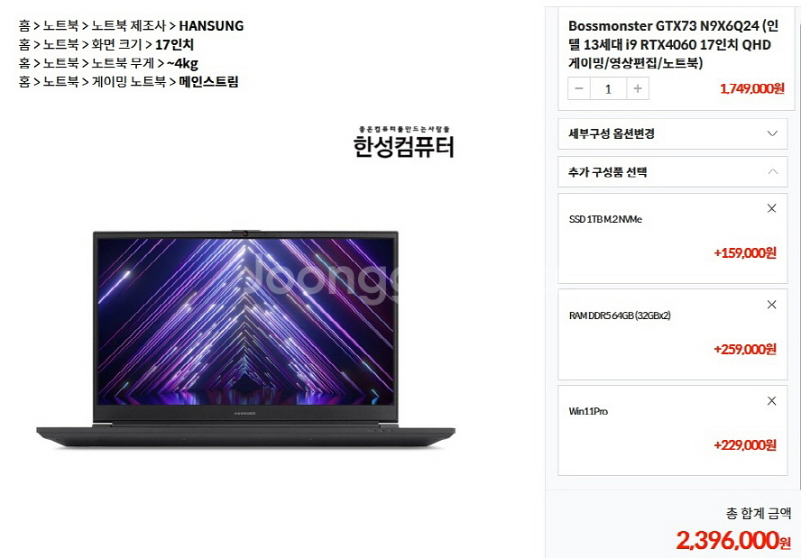 한성 GTX73 하이엔드 i9 게이밍 노트북/램64G--8