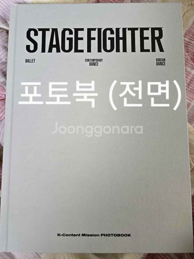 한정판 스테이지파이터 K콘텐츠미션포토북 패키지 세트--1