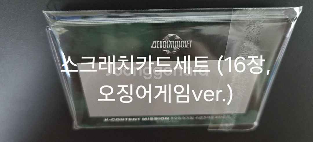 한정판 스테이지파이터 K콘텐츠미션포토북 패키지 세트--5