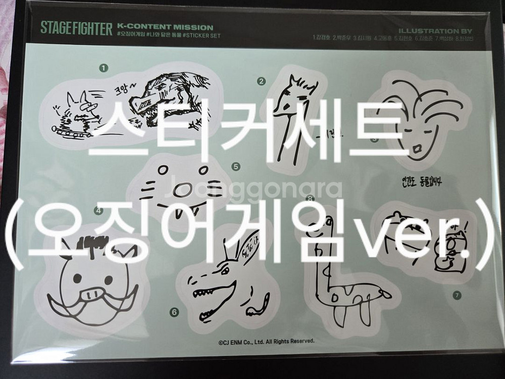 한정판 스테이지파이터 K콘텐츠미션포토북 패키지 세트--6