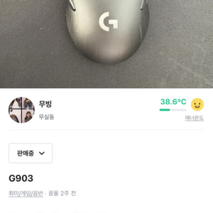 G903