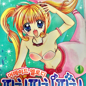 피치피치핏치 1권 저렴하게 보실 분