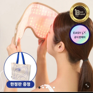 이지엘 LED 마스크 신개념 플렉서블 피부 관리기