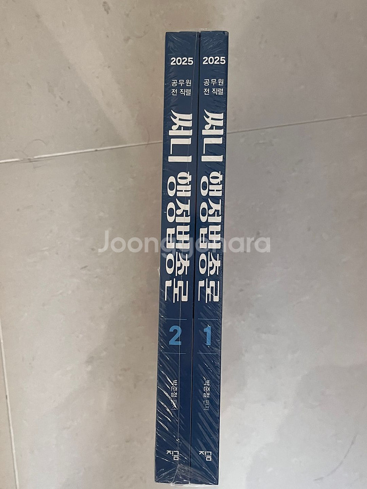 2025 써니 행정법총론 세트 판매합니다--1