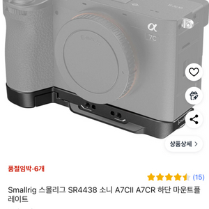 SR4438 소니 A7C2 스몰리그 케이지