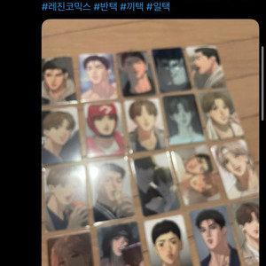 BL 웹툰 교환, 판매