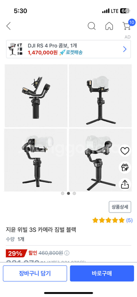 지윤 위빌 3S 카메라 짐벌 블랙--6