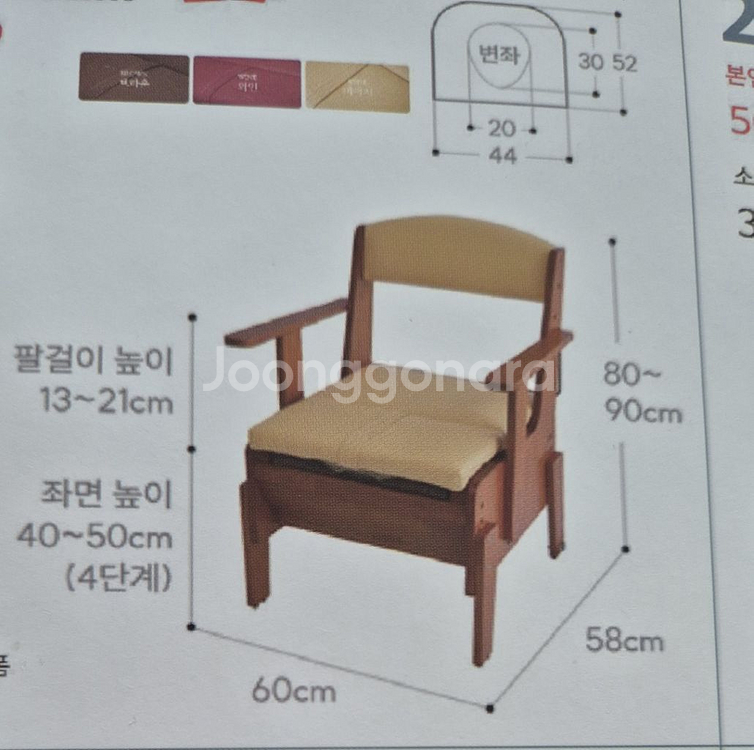 성인용 이동변기 BFMB8 (원목) 나눔합니다--1