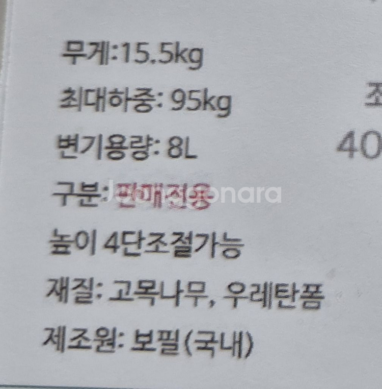 성인용 이동변기 BFMB8 (원목) 나눔합니다--2