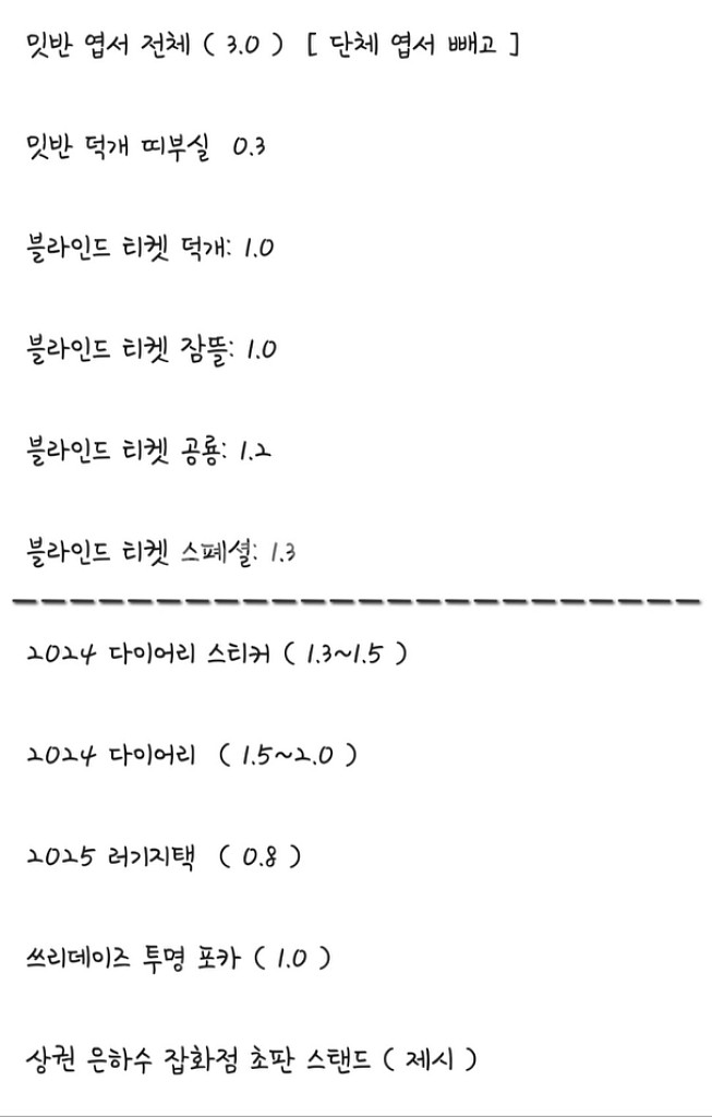 잠뜰 굿즈 대량 판매합니다+--2