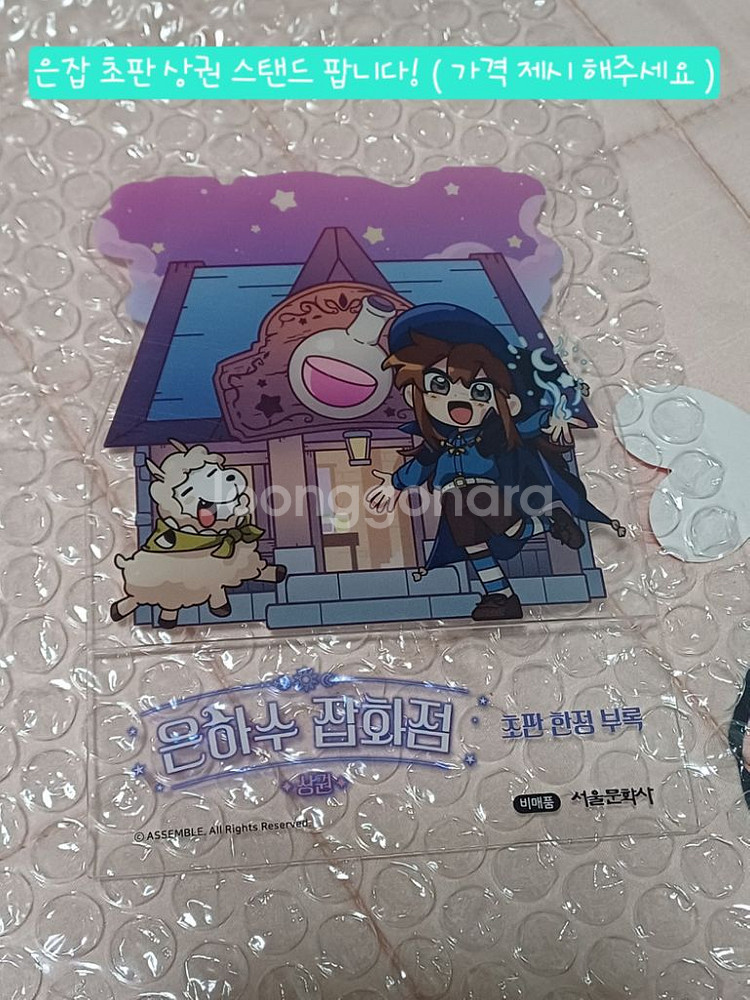 잠뜰 굿즈 대량 판매합니다+--3